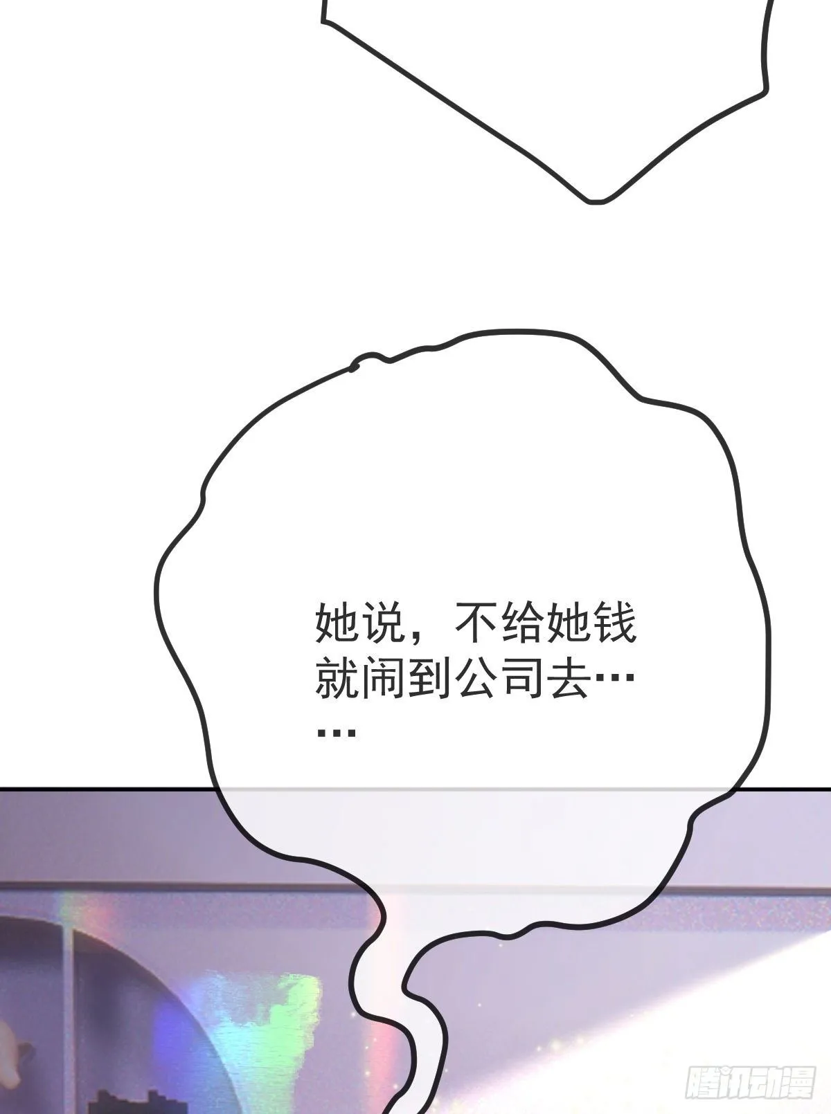 第27话 霸气护夫 第51页