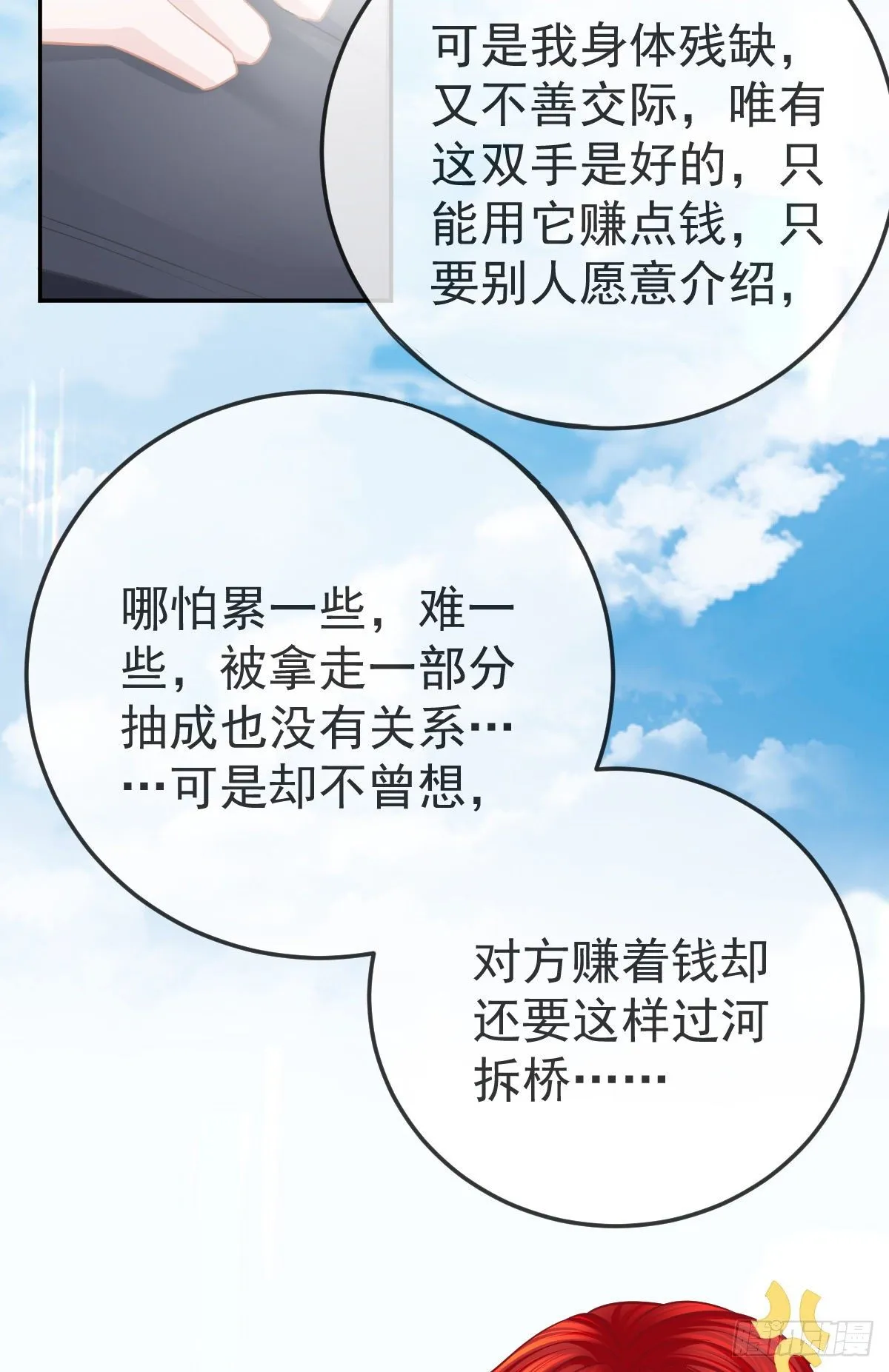 第28话 搞点正事 第14页