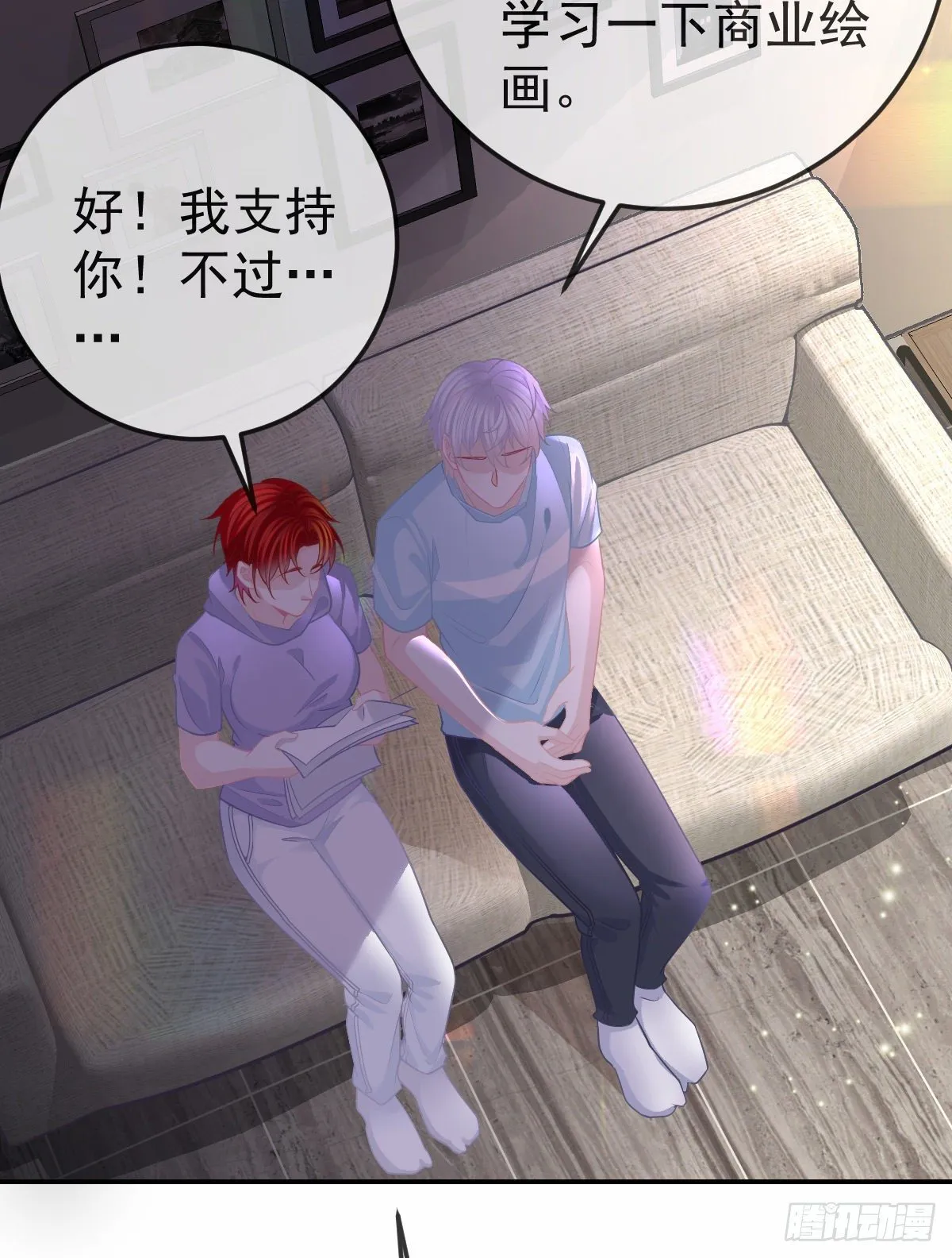 第28话 搞点正事 第20页