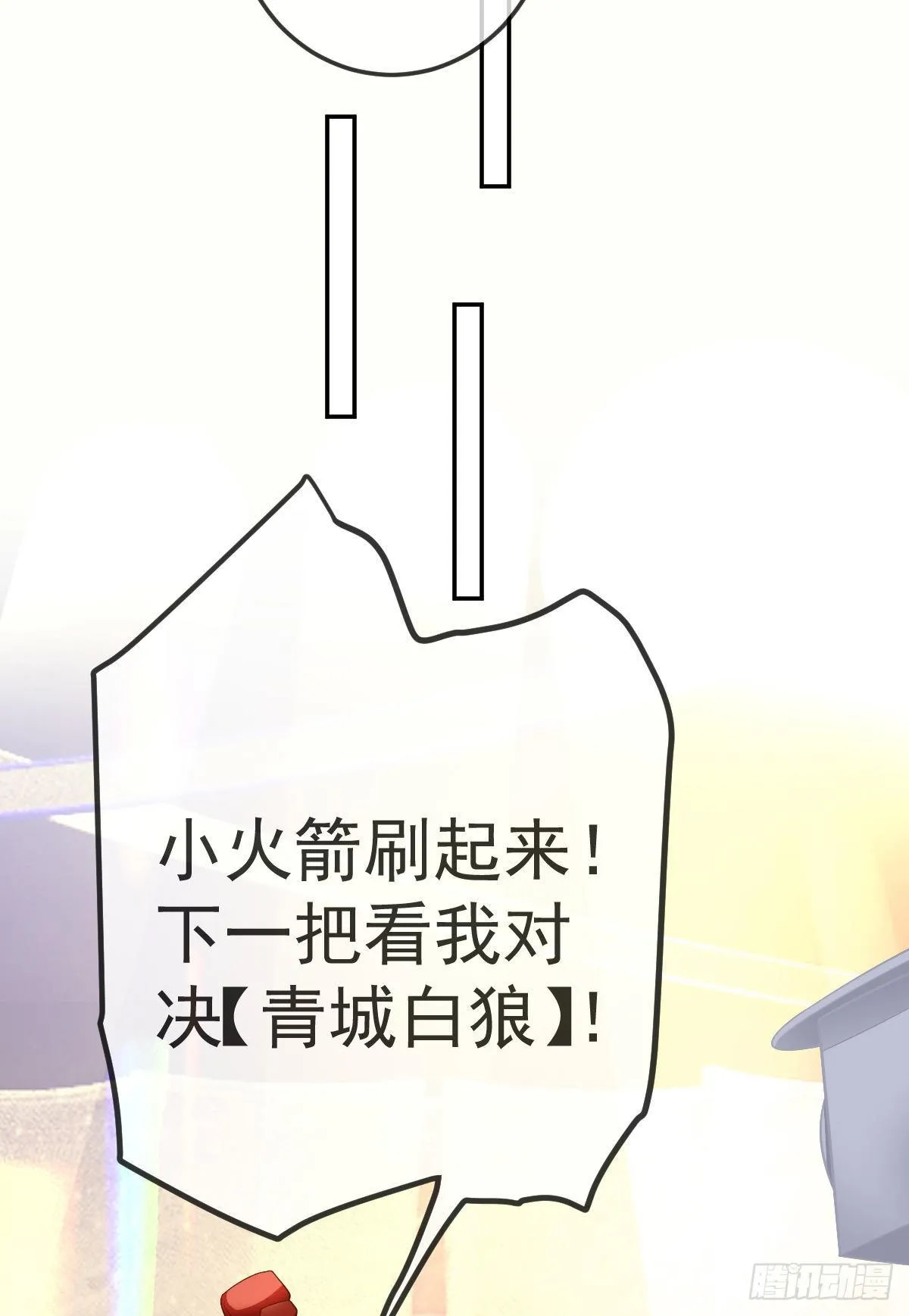 第28话 搞点正事 第35页