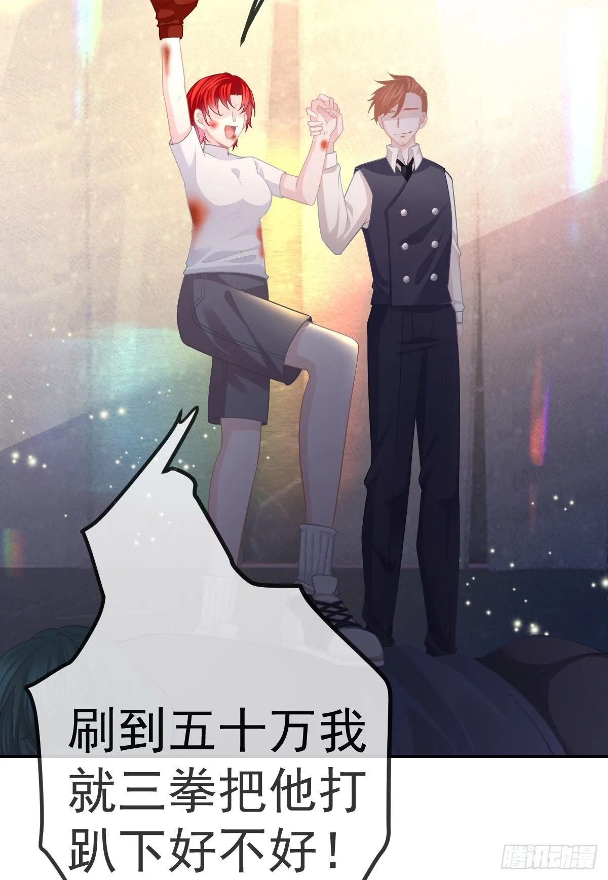 第28话 搞点正事 第36页