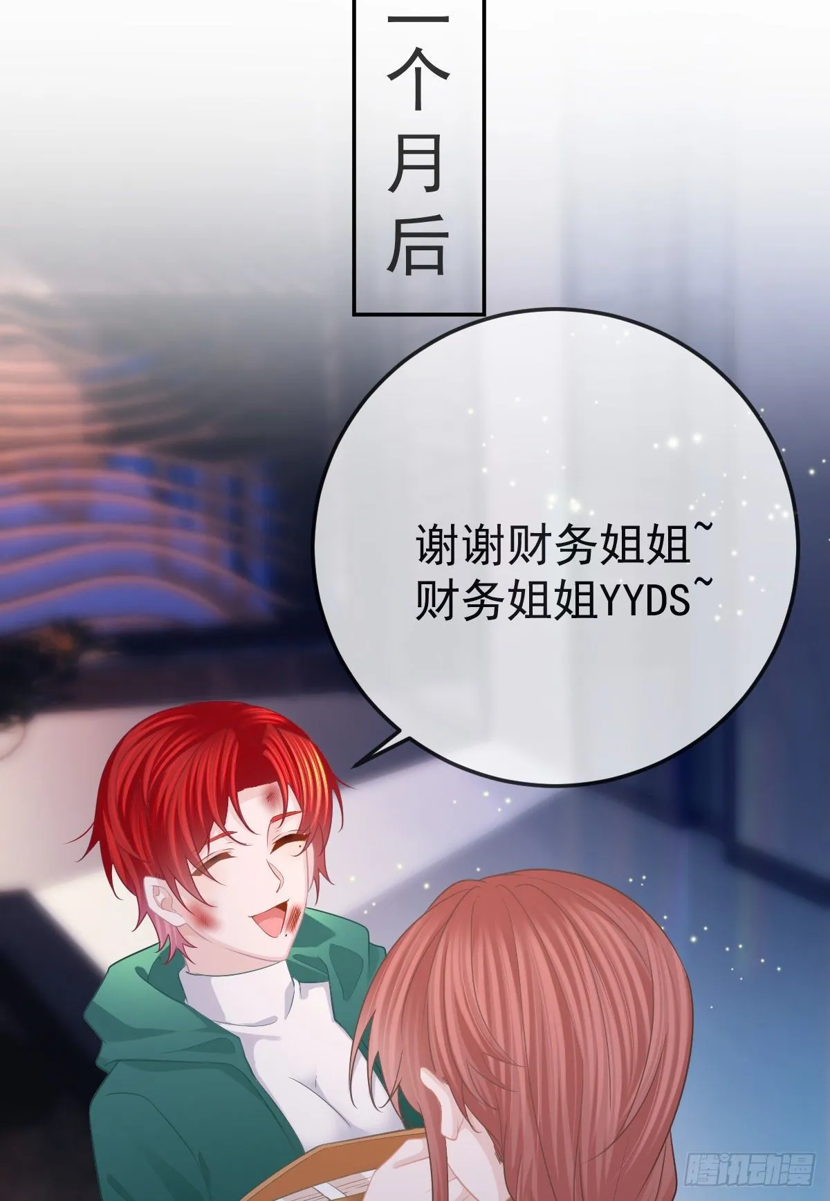 第28话 搞点正事 第38页