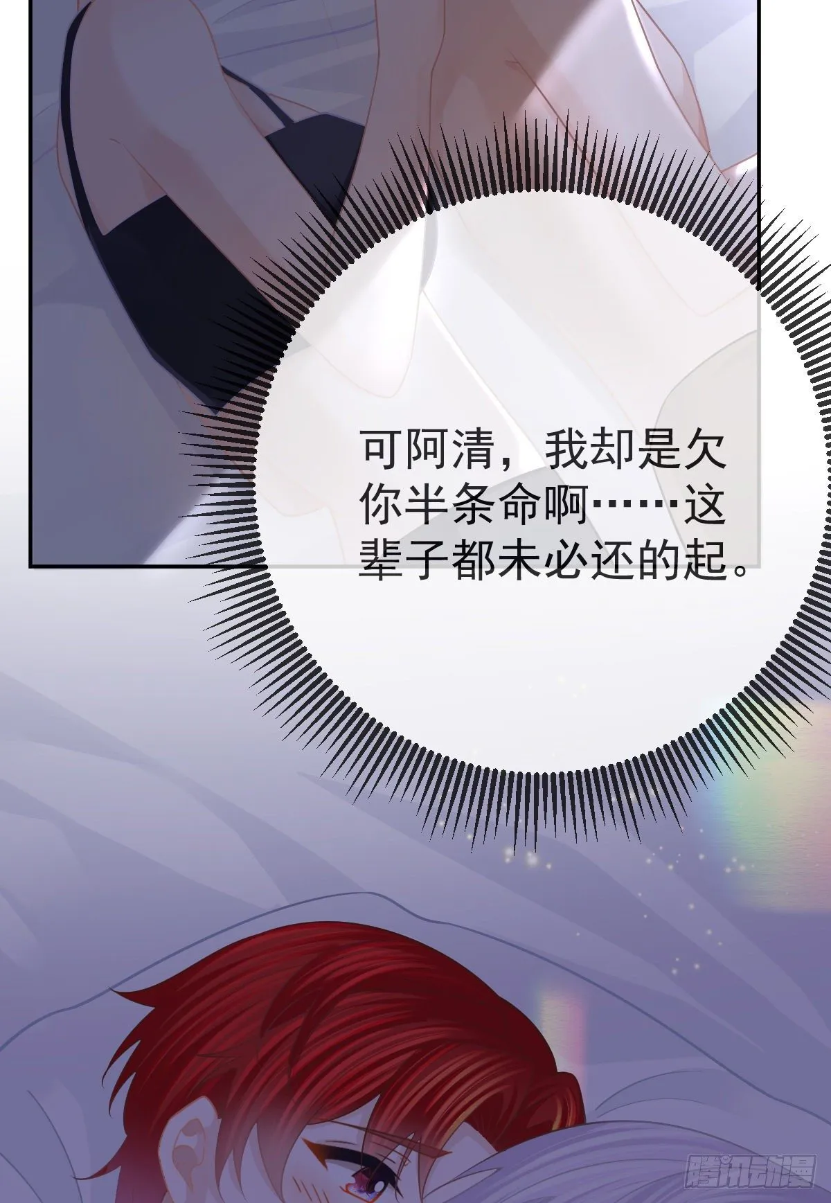 第28话 搞点正事 第48页