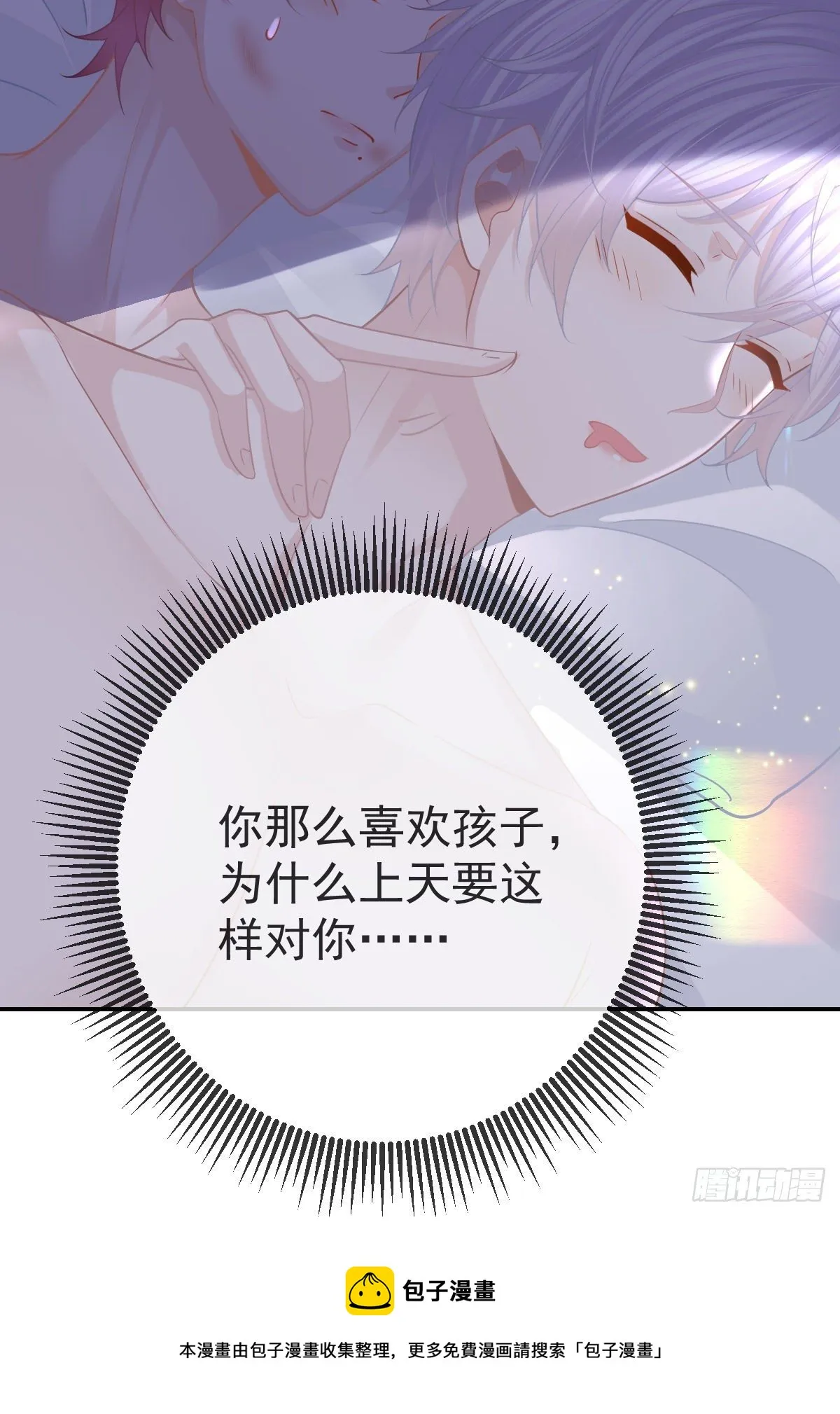 第28话 搞点正事 第49页