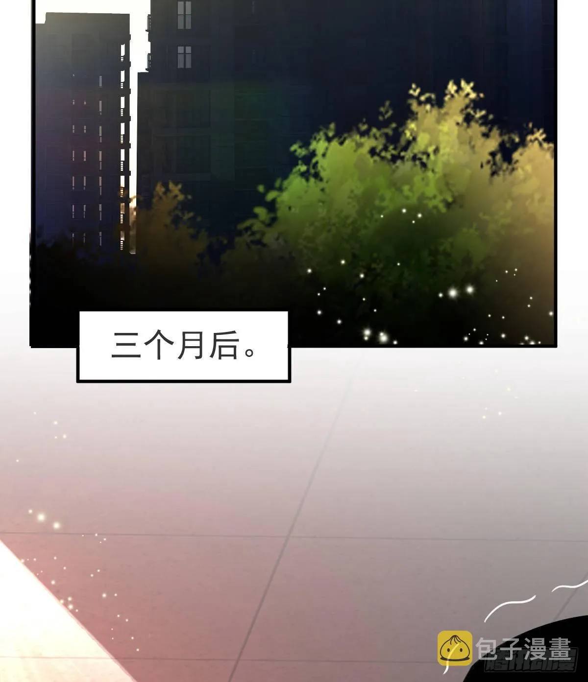 第29话 男人体力不能差 第4页