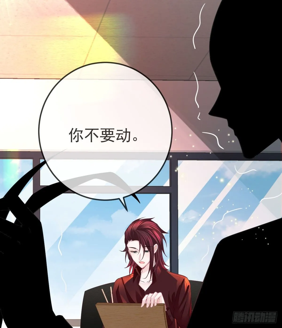 第29话 男人体力不能差 第5页