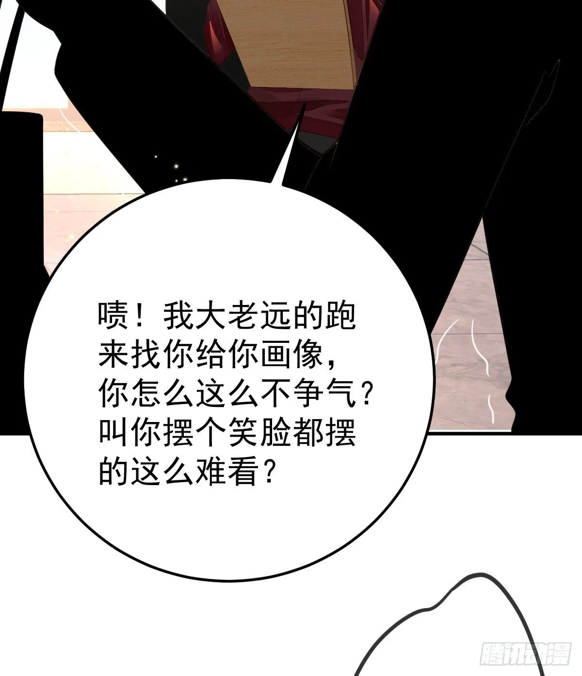 第29话 男人体力不能差 第6页
