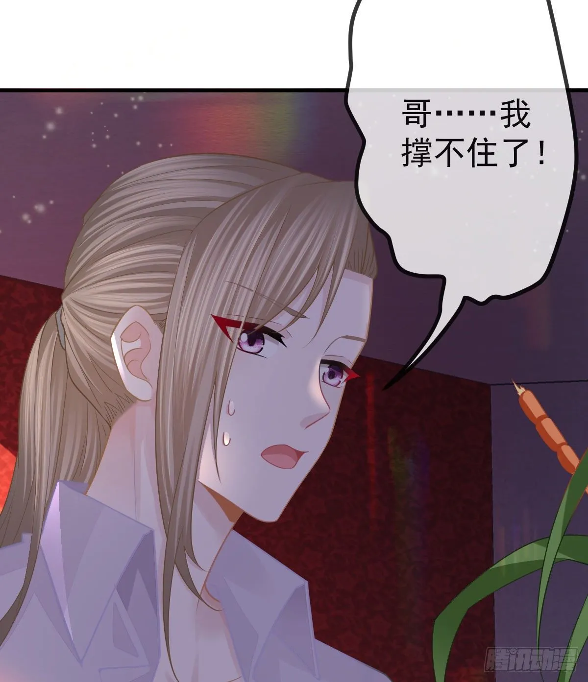 第29话 男人体力不能差 第7页