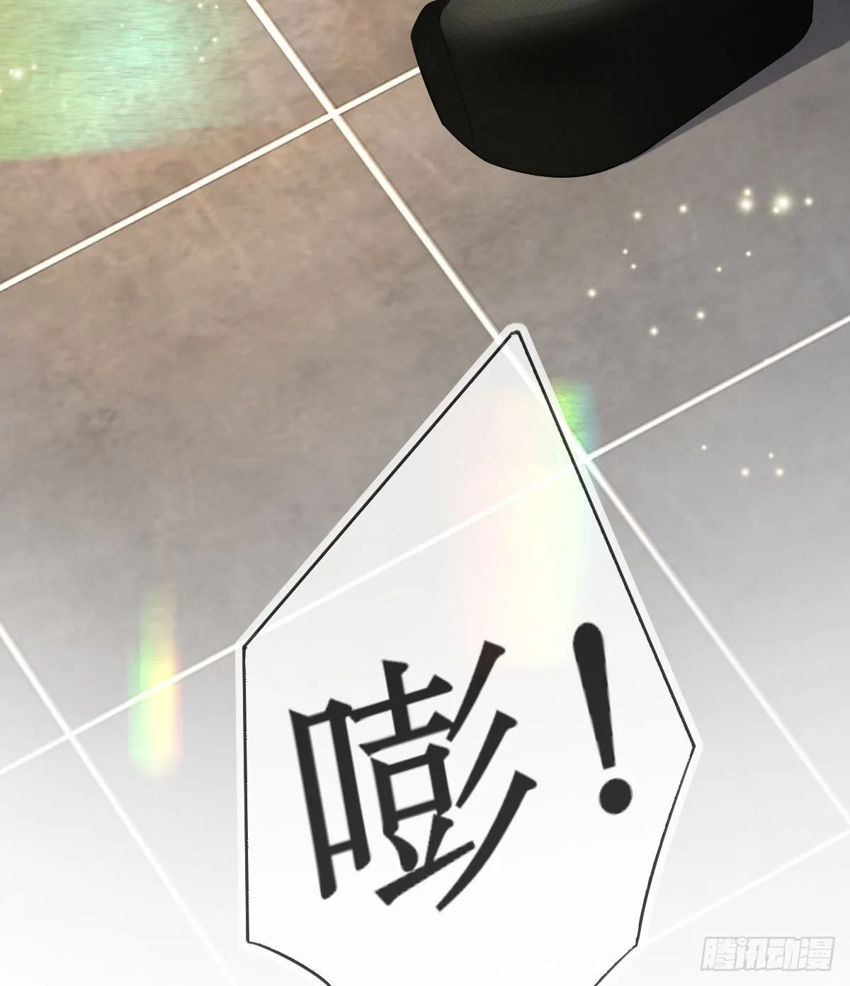 第29话 男人体力不能差 第12页