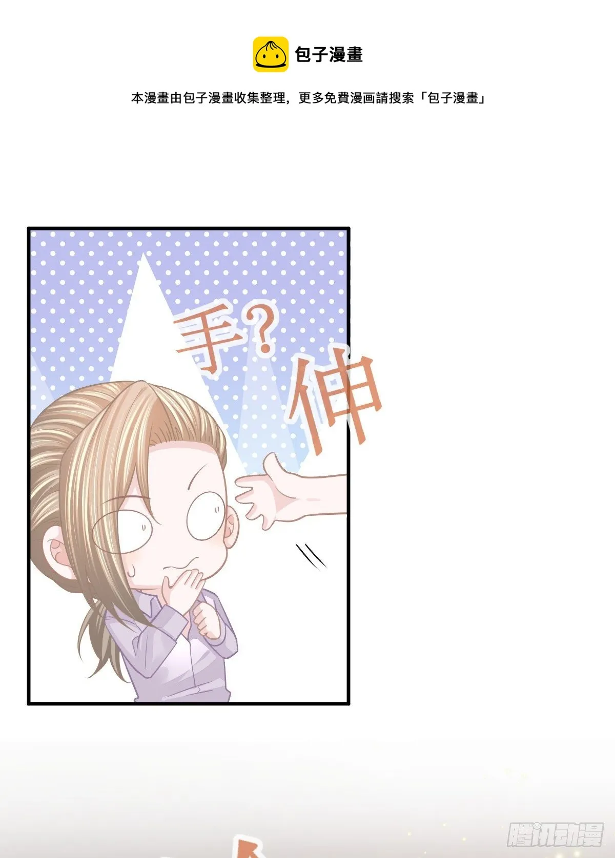 第29话 男人体力不能差 第22页
