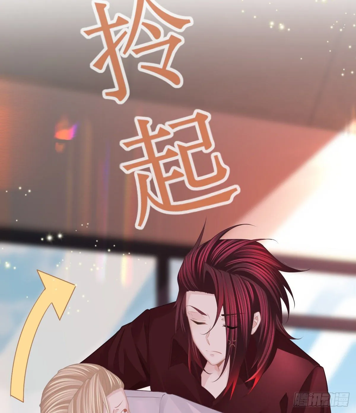 第29话 男人体力不能差 第23页
