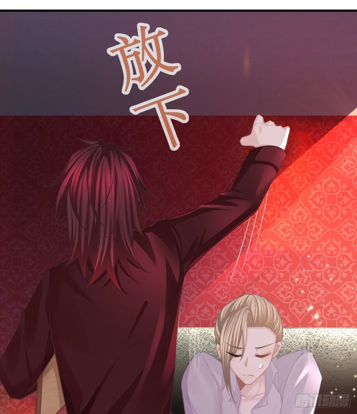 第29话 男人体力不能差 第27页