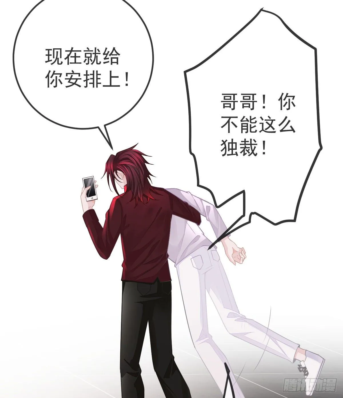 第29话 男人体力不能差 第37页