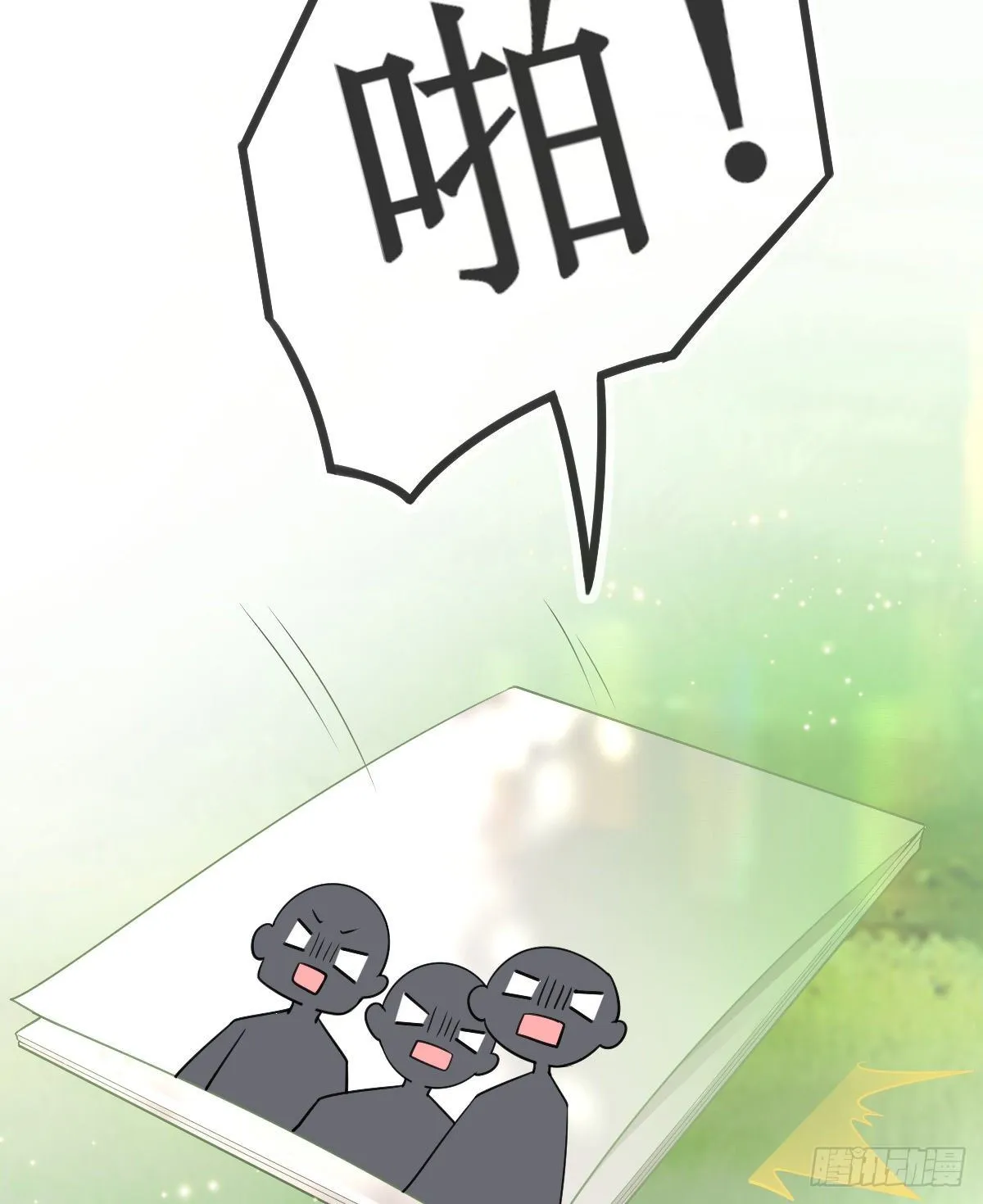 第29话 男人体力不能差 第44页