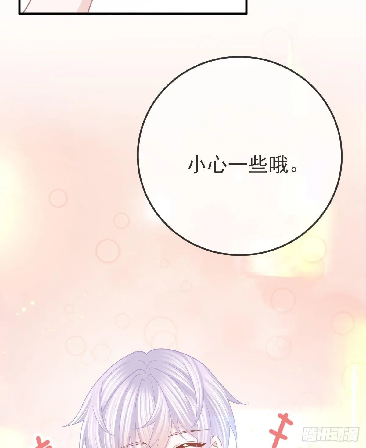 第29话 男人体力不能差 第46页