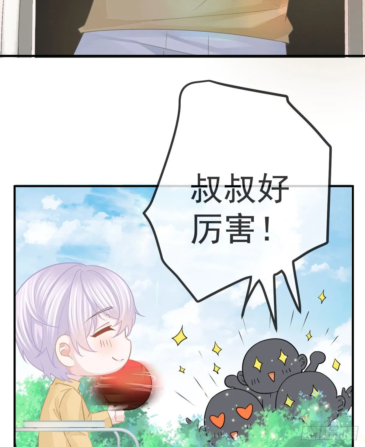 第29话 男人体力不能差 第48页
