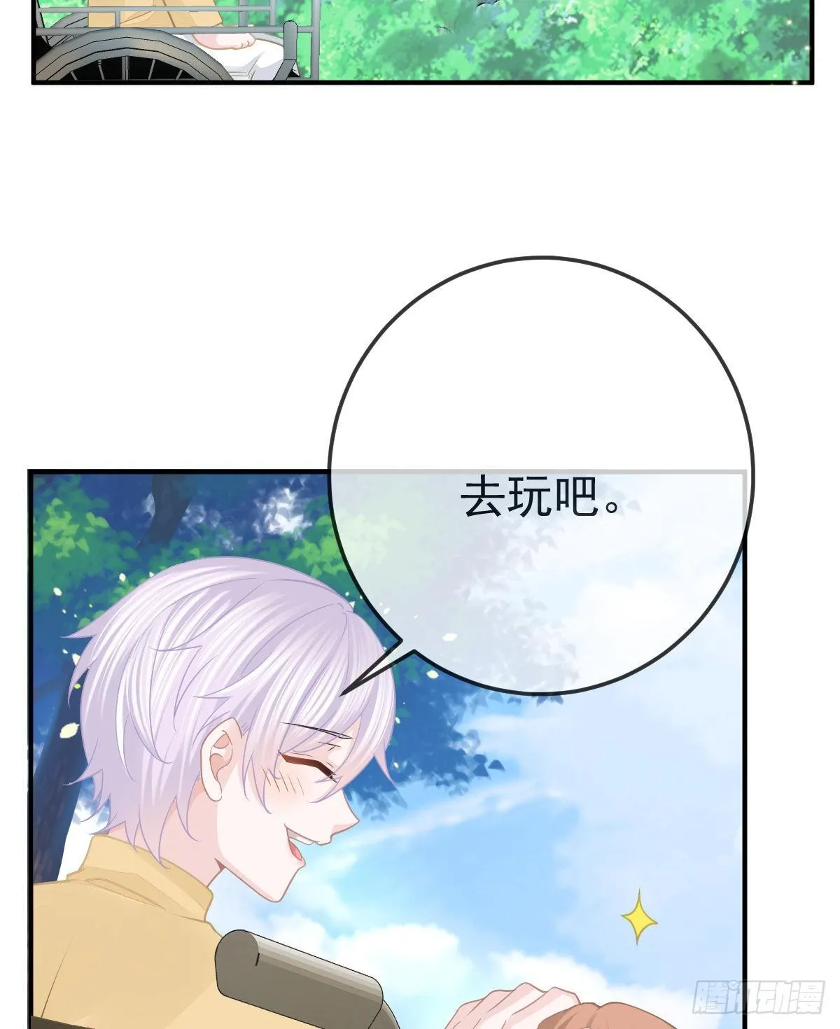 第29话 男人体力不能差 第49页