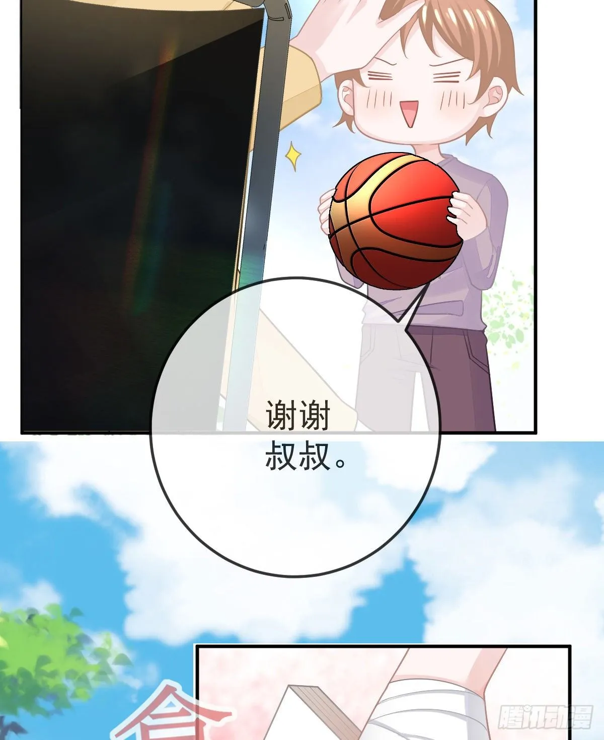 第29话 男人体力不能差 第50页