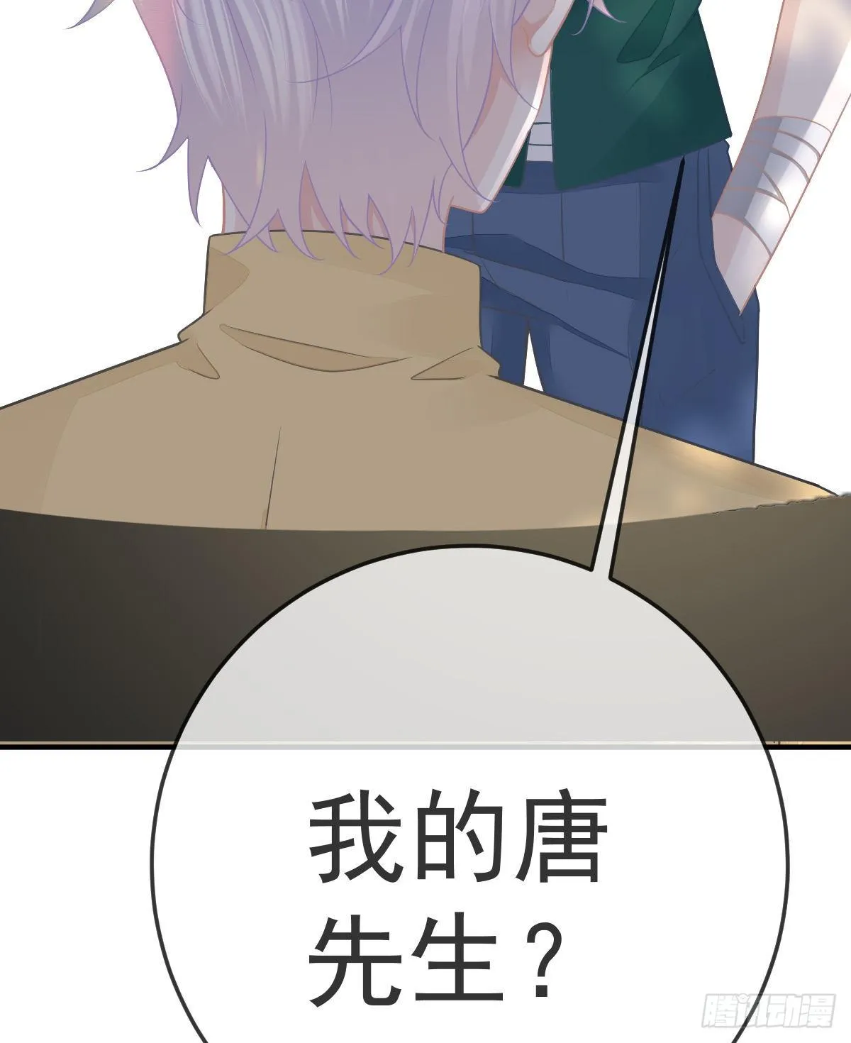 第29话 男人体力不能差 第53页