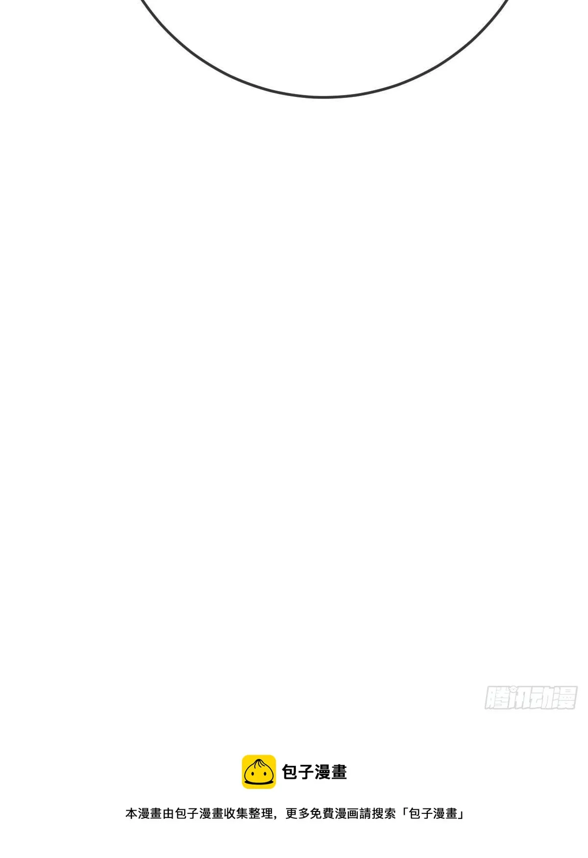 第29话 男人体力不能差 第54页