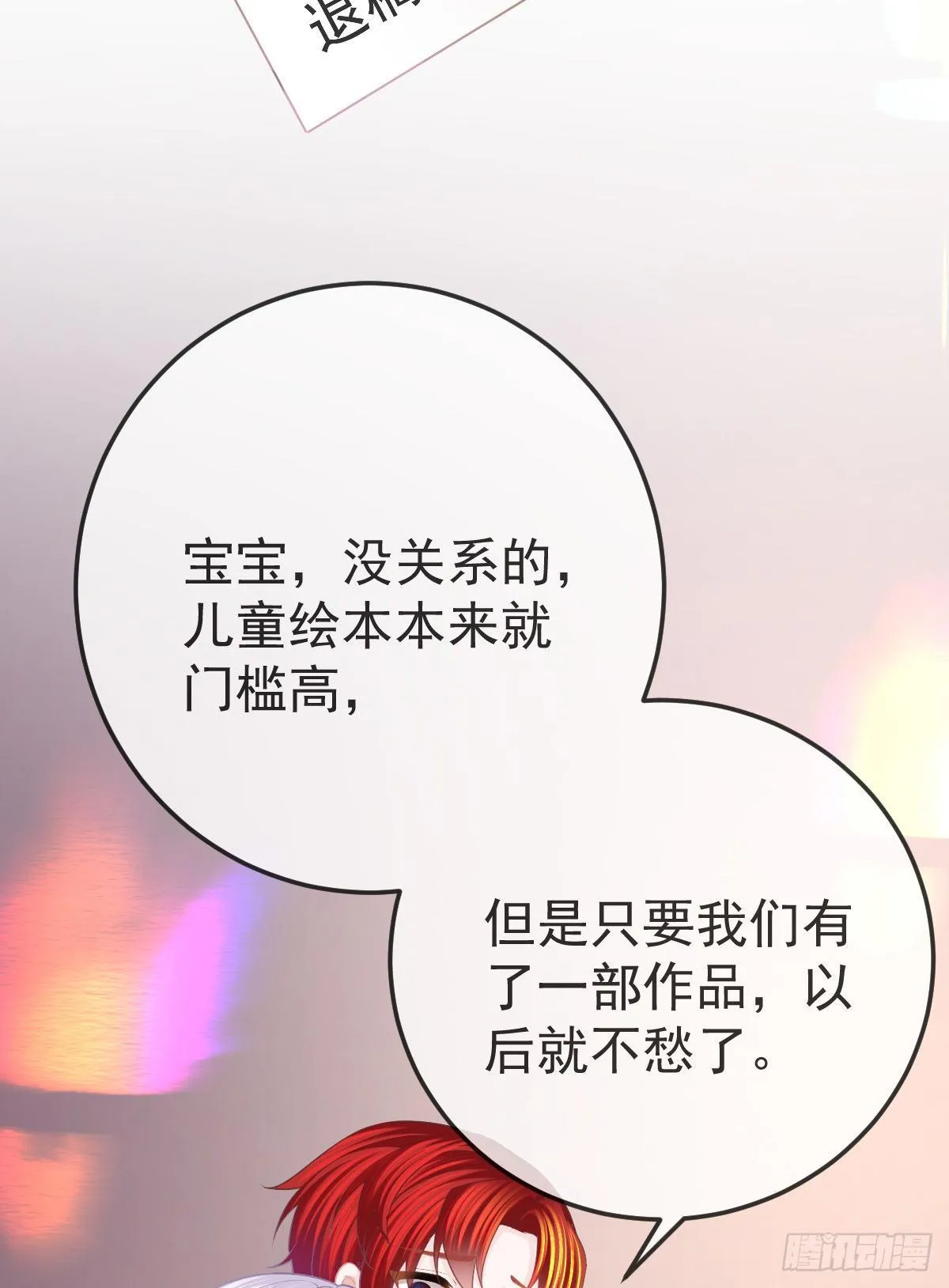 第30话 竟然还敢来！ 第10页