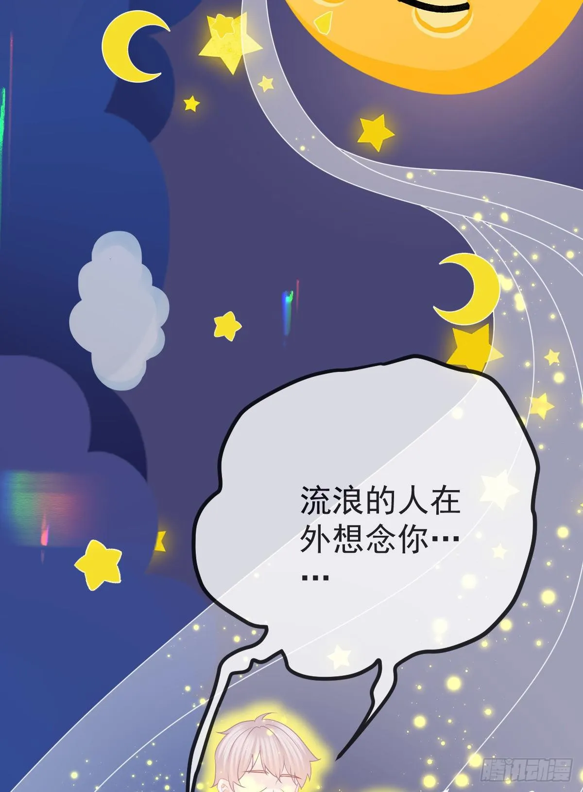 第30话 竟然还敢来！ 第15页