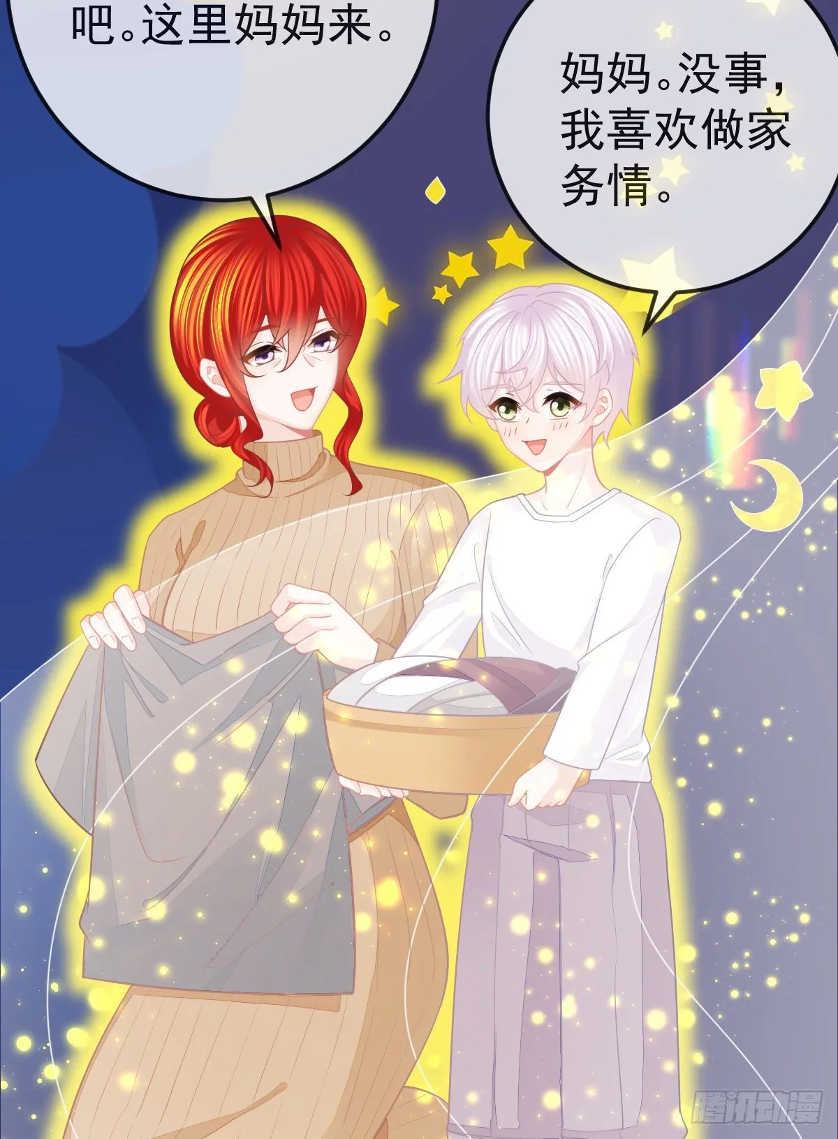 第30话 竟然还敢来！ 第17页