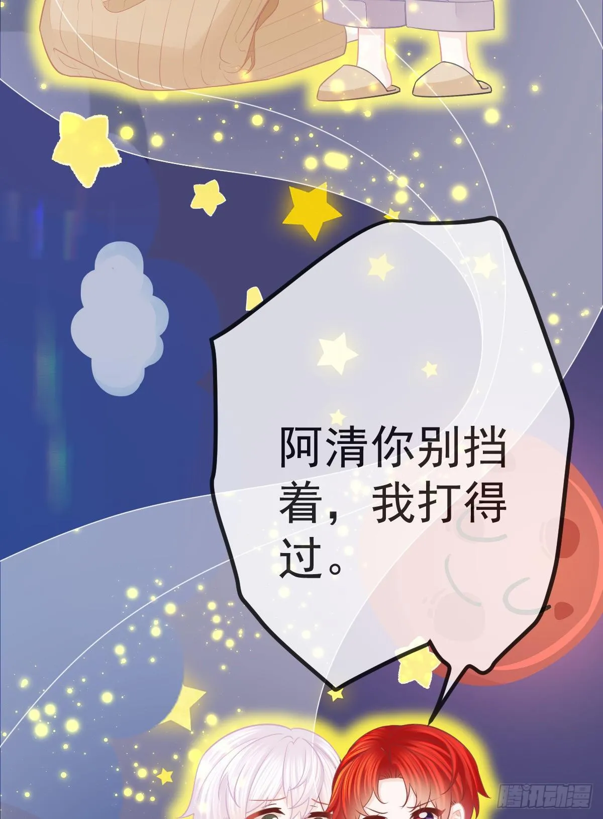 第30话 竟然还敢来！ 第18页