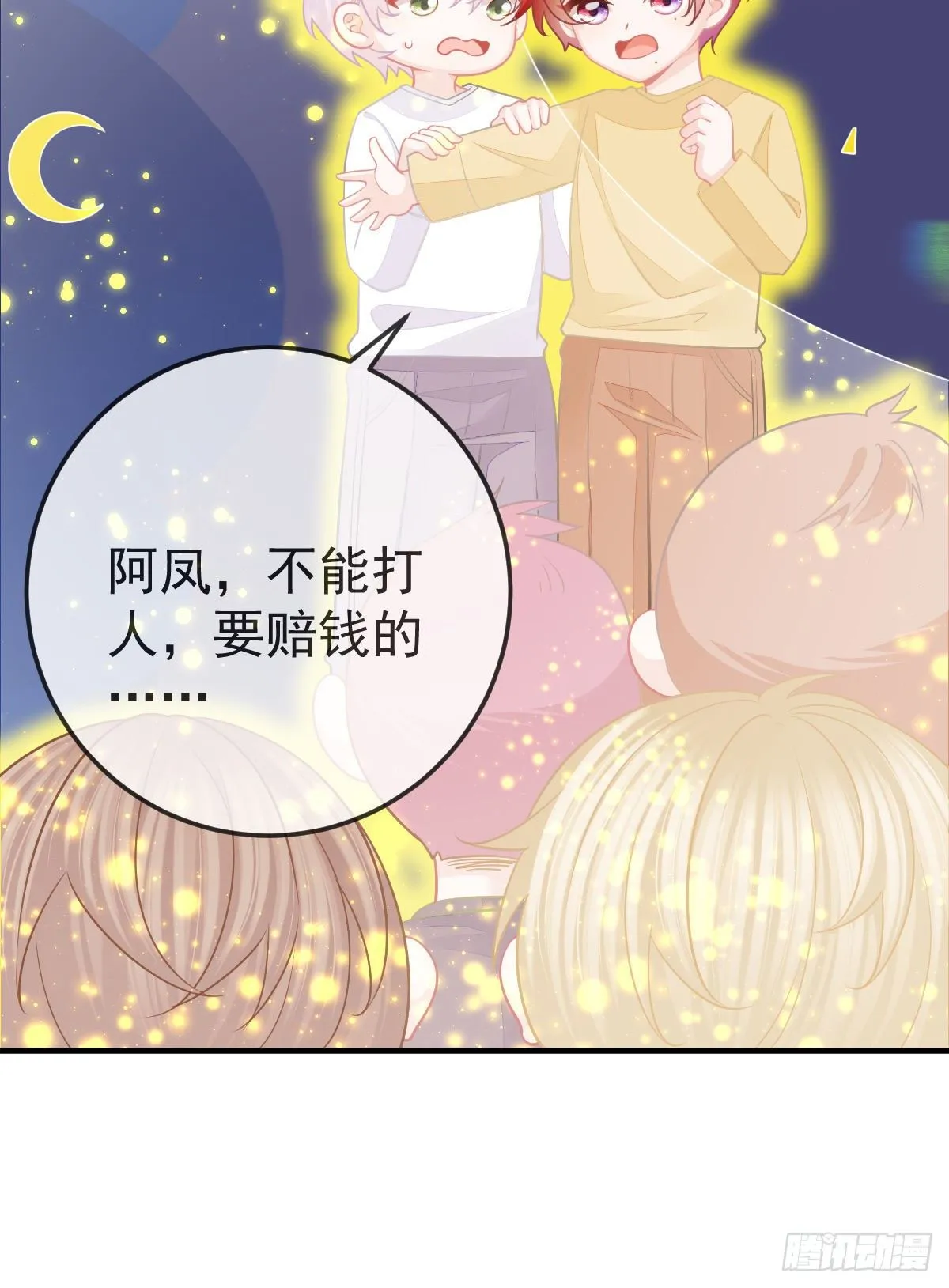 第30话 竟然还敢来！ 第19页