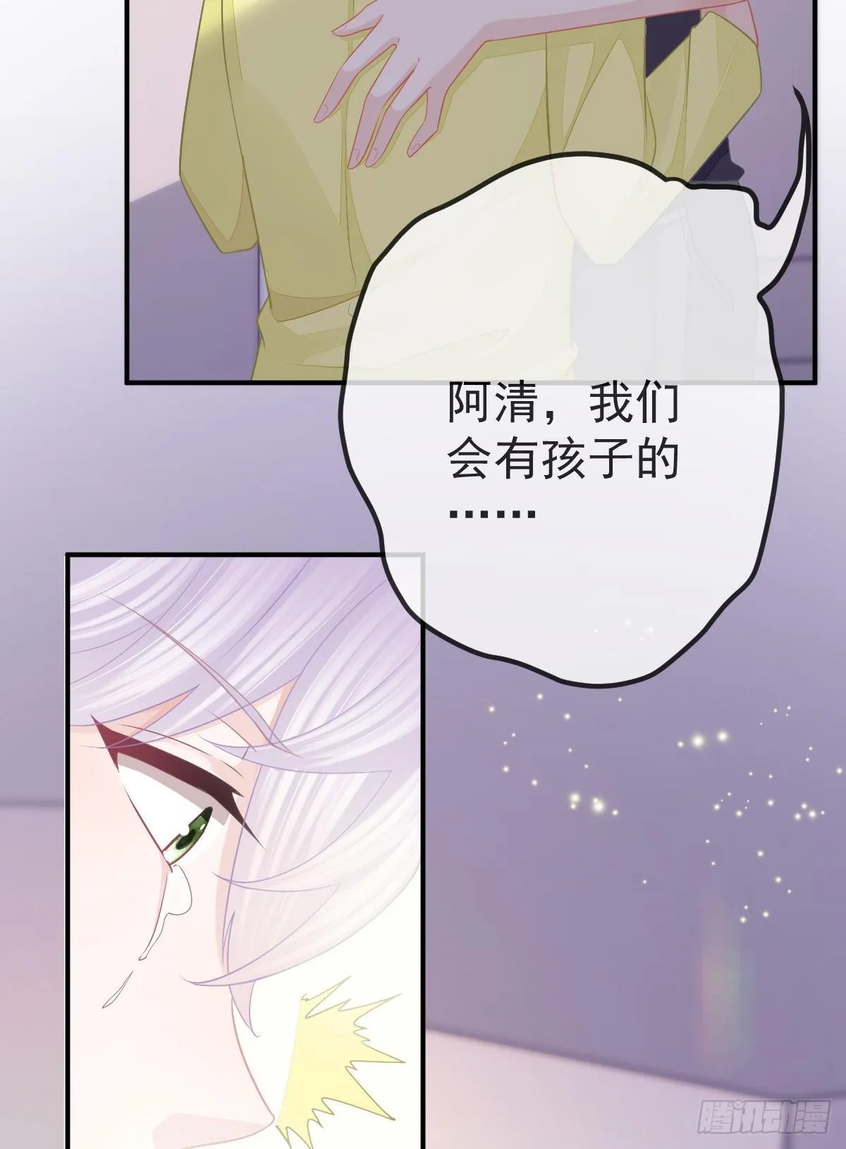 第30话 竟然还敢来！ 第21页