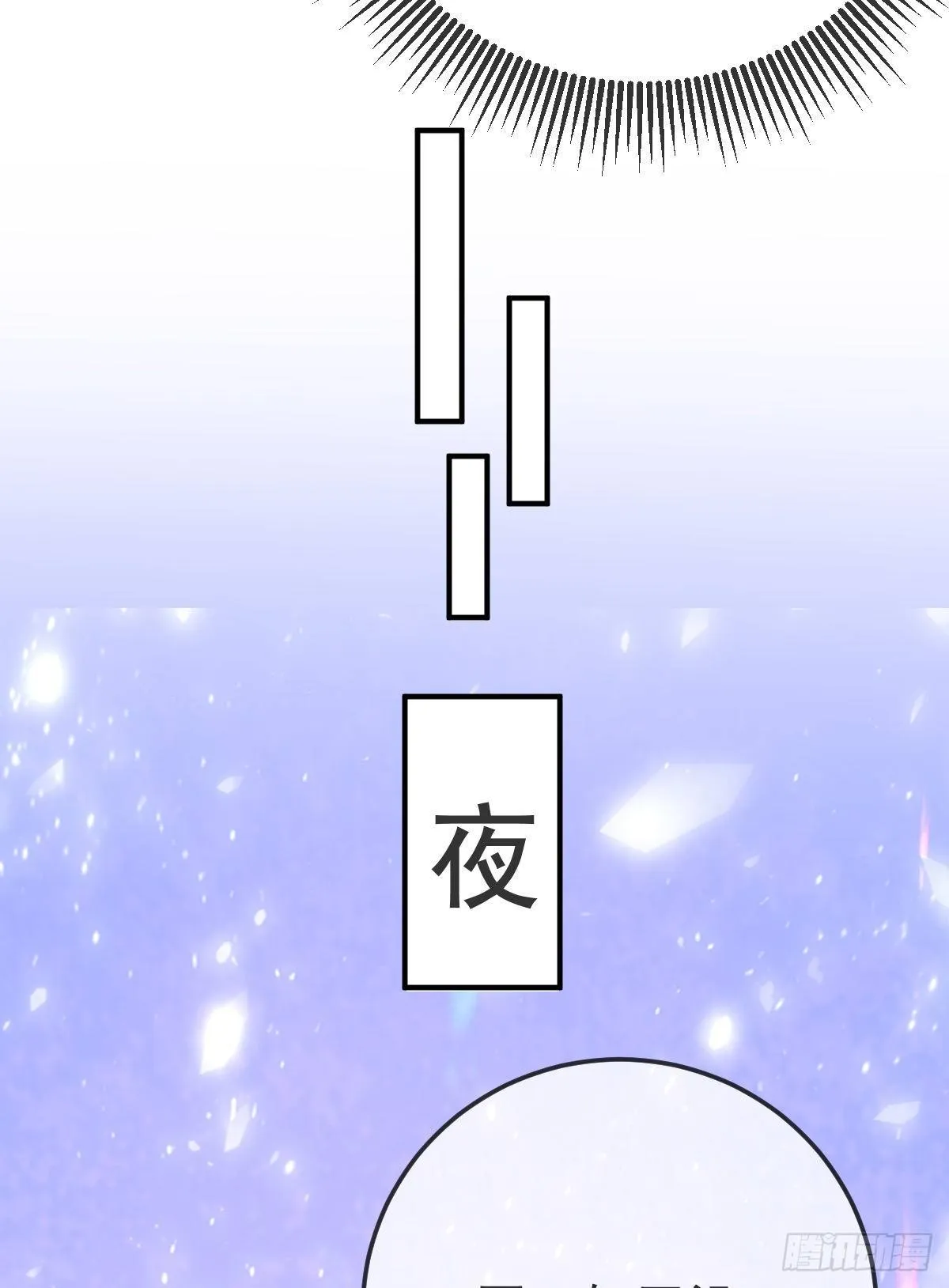 第30话 竟然还敢来！ 第28页