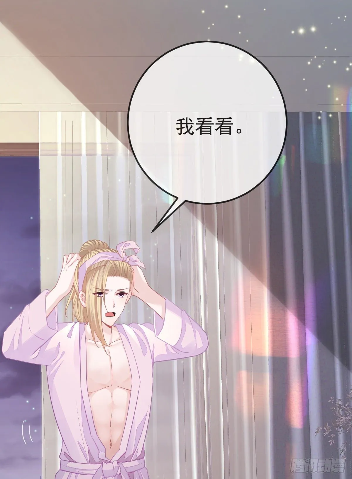 第30话 竟然还敢来！ 第32页