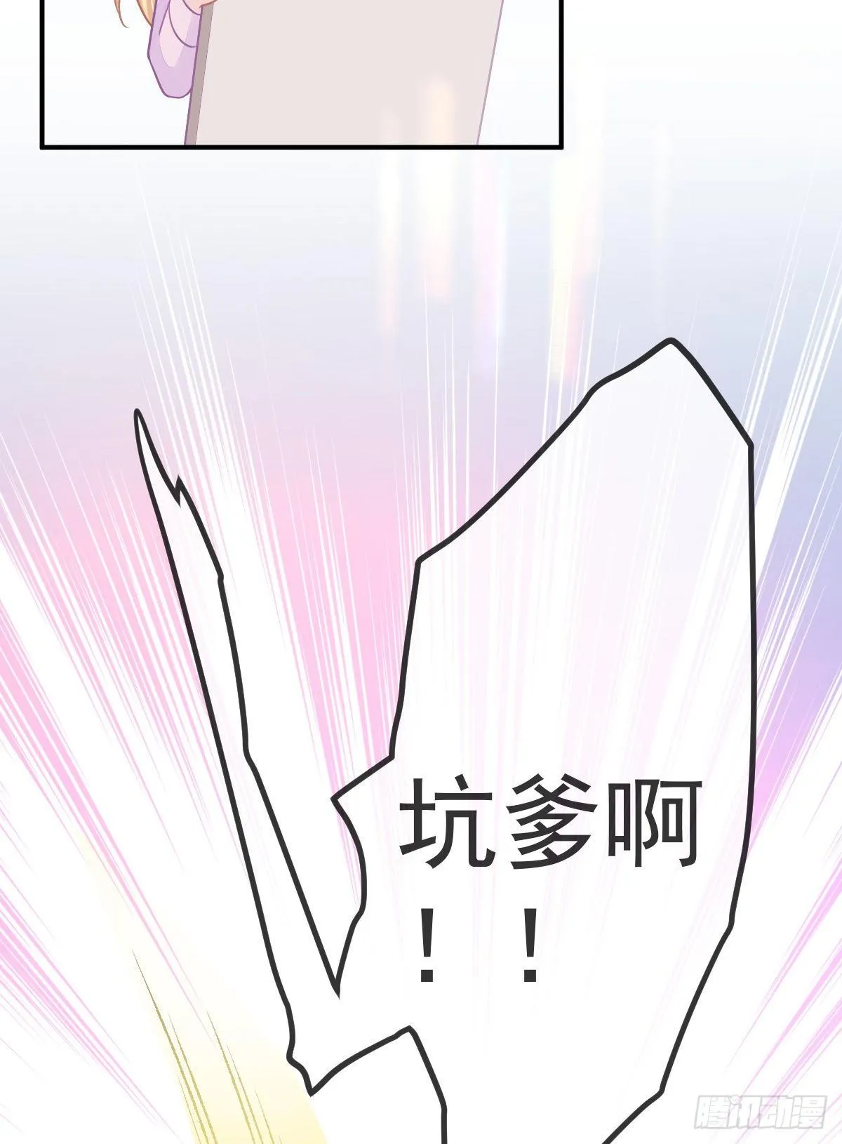 第30话 竟然还敢来！ 第34页