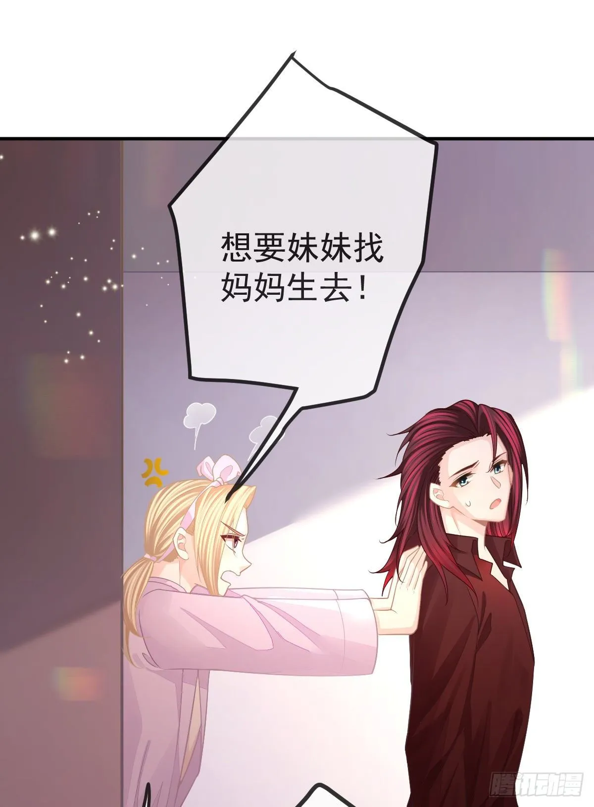 第30话 竟然还敢来！ 第36页