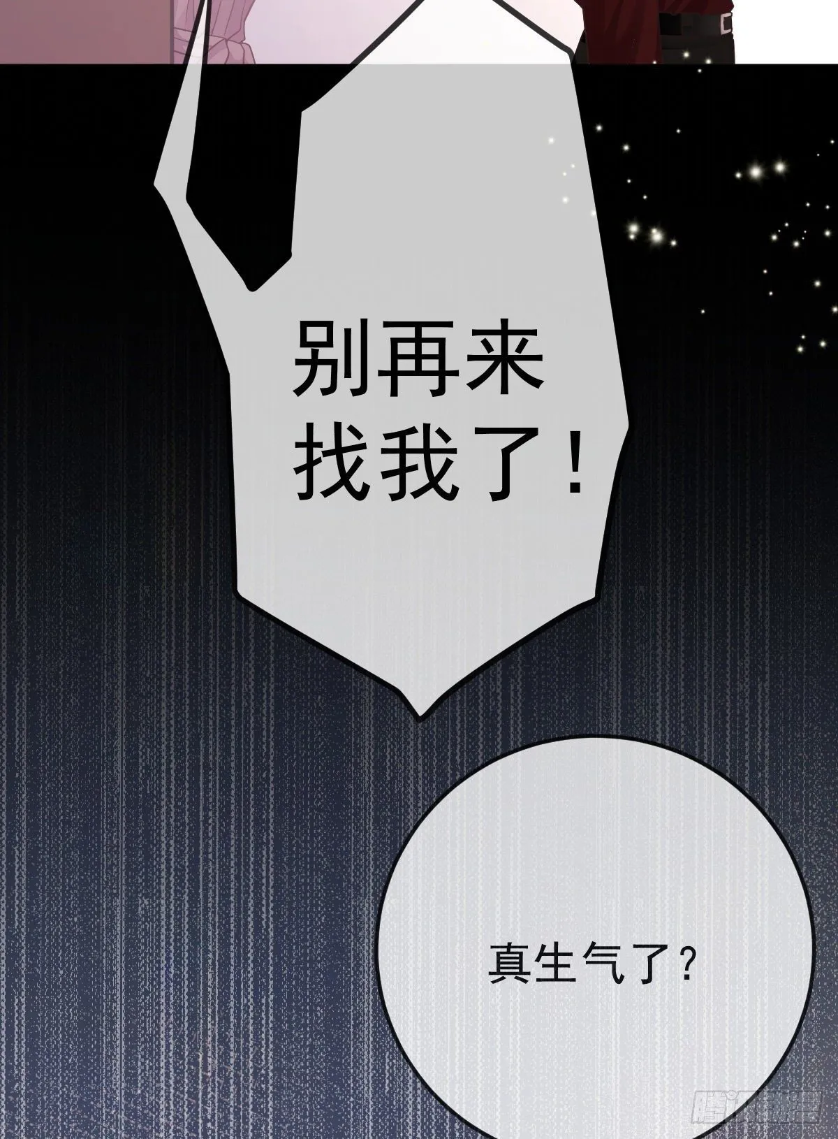 第30话 竟然还敢来！ 第37页