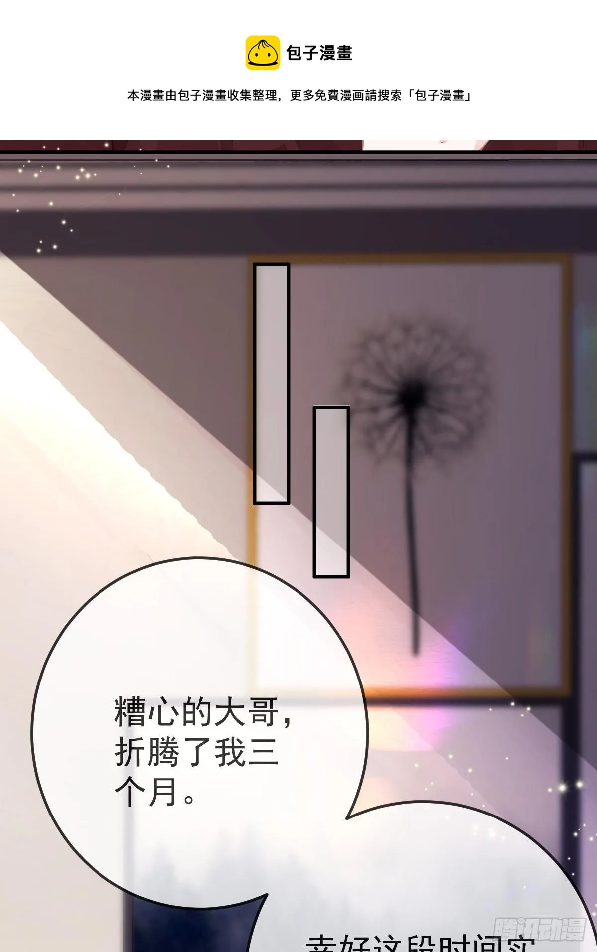第30话 竟然还敢来！ 第39页