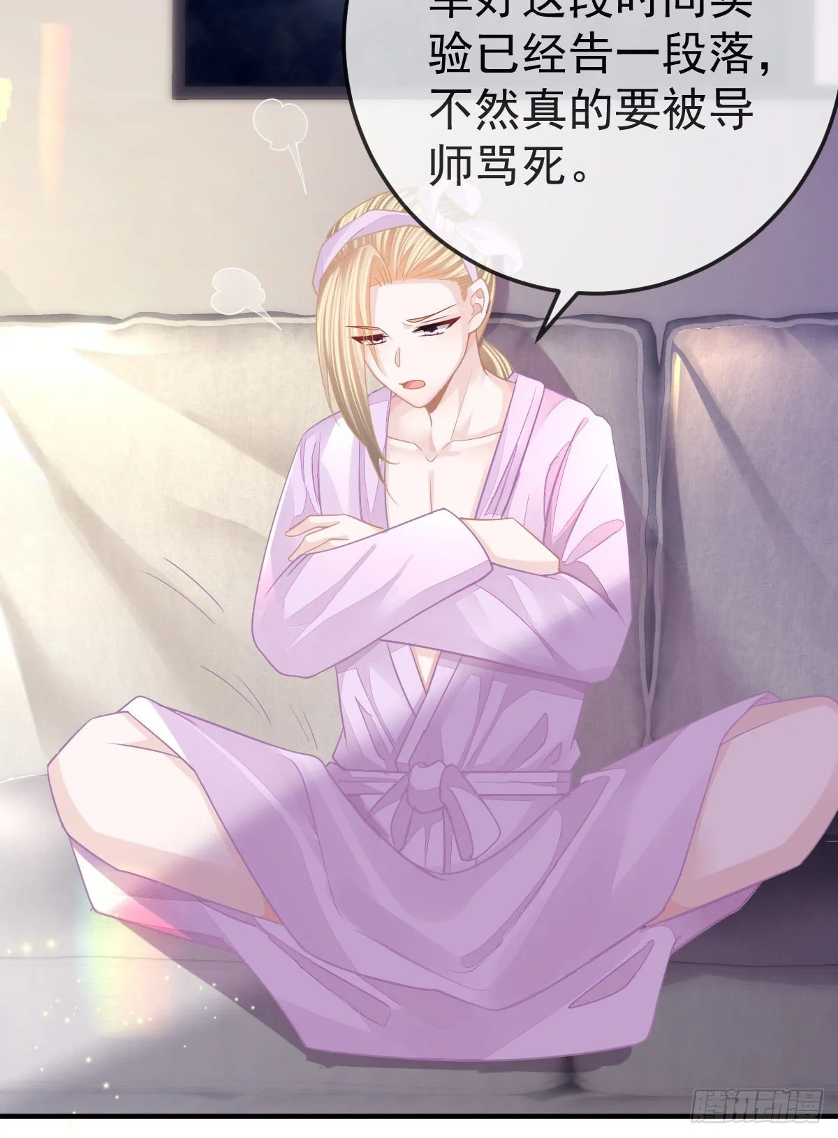 第30话 竟然还敢来！ 第40页