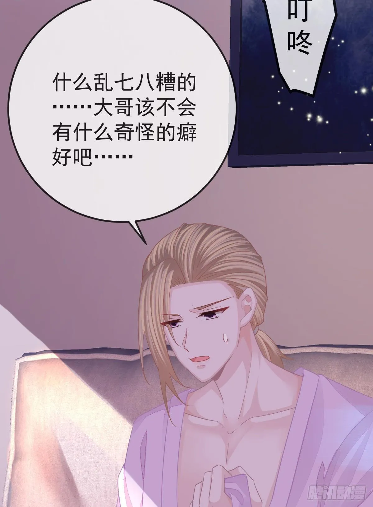 第30话 竟然还敢来！ 第42页