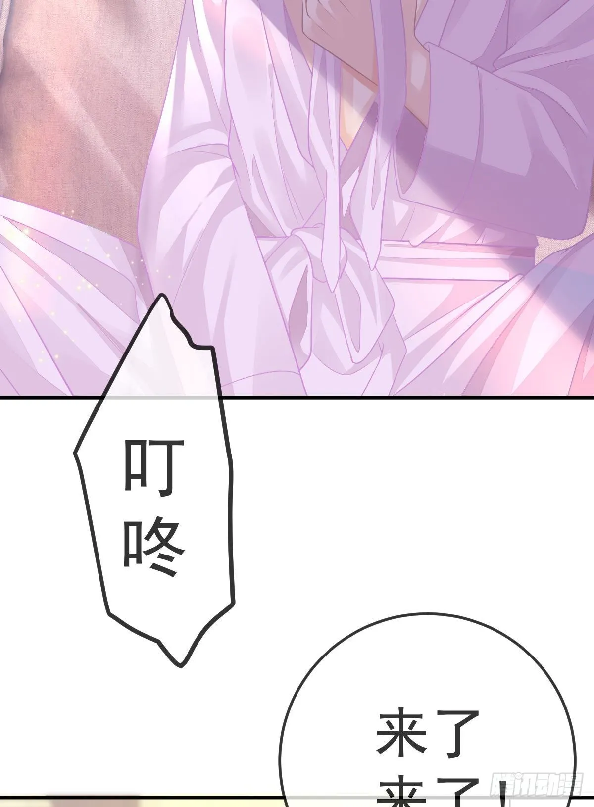 第30话 竟然还敢来！ 第43页