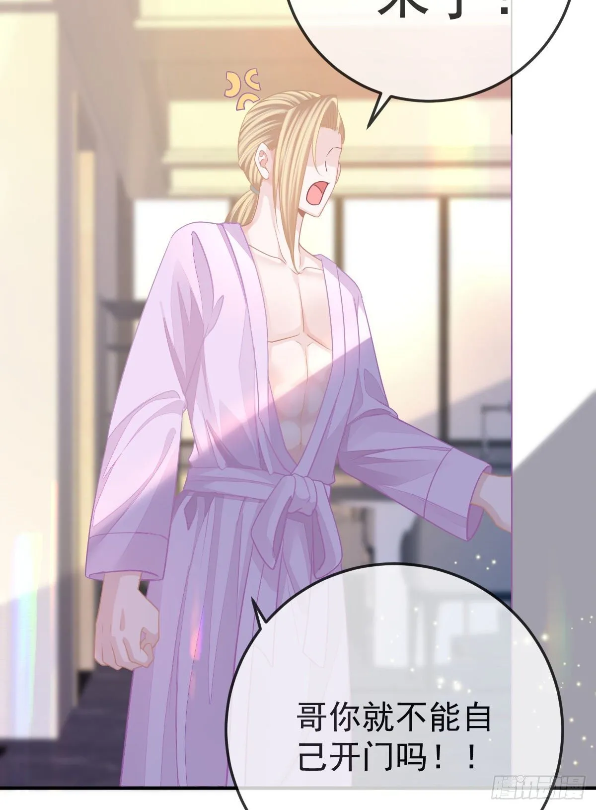 第30话 竟然还敢来！ 第44页