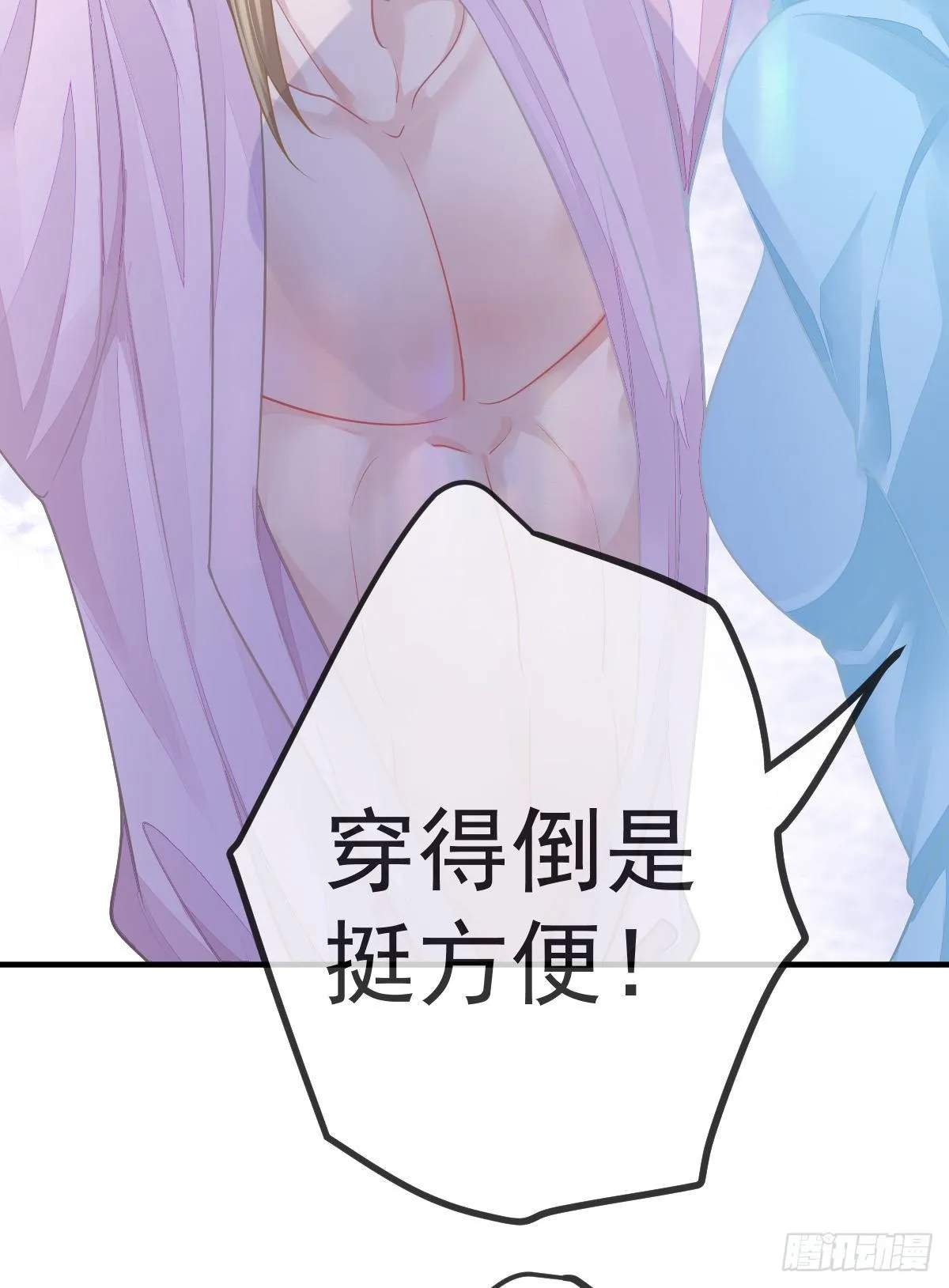 第30话 竟然还敢来！ 第48页