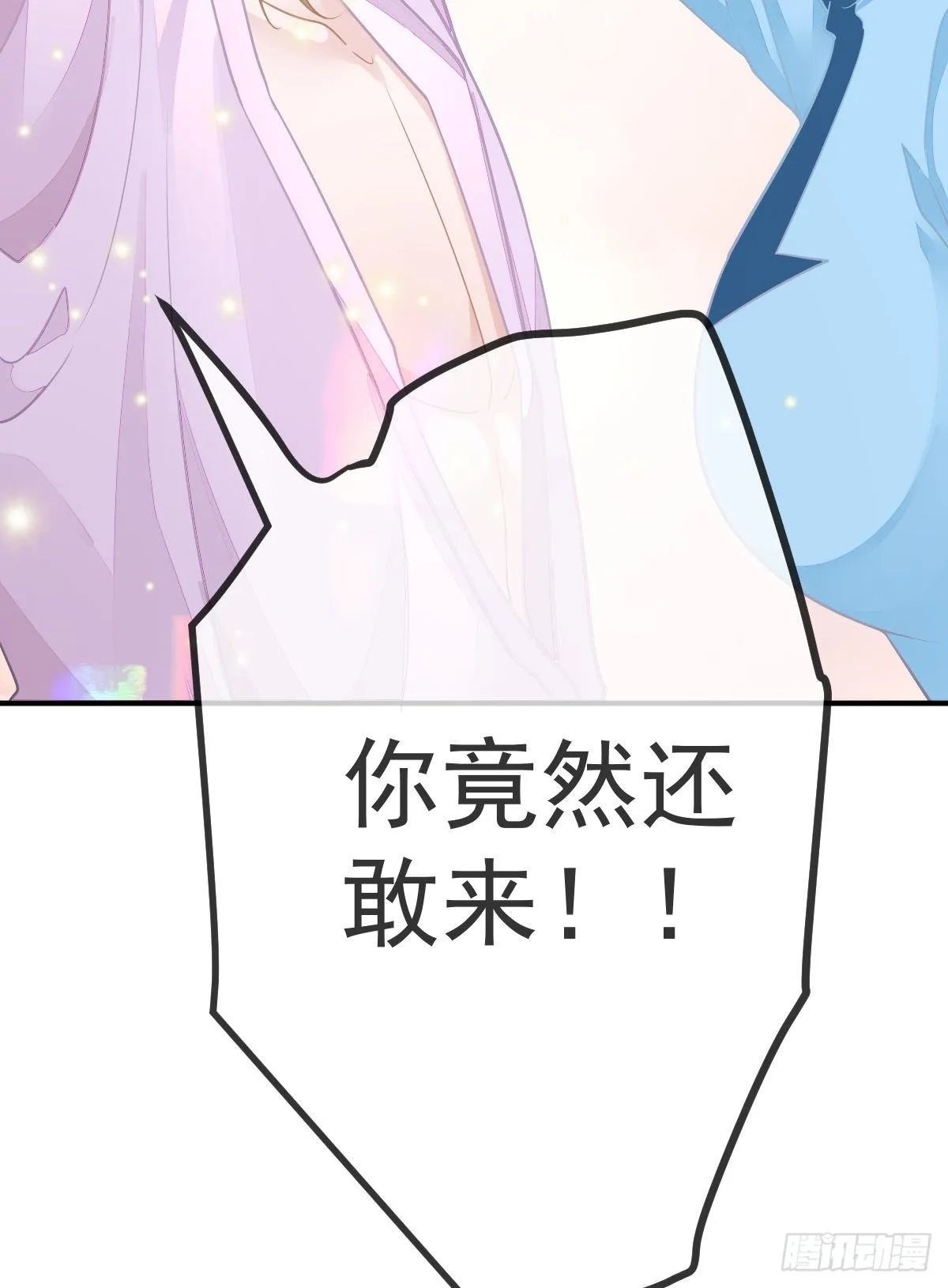 第30话 竟然还敢来！ 第50页