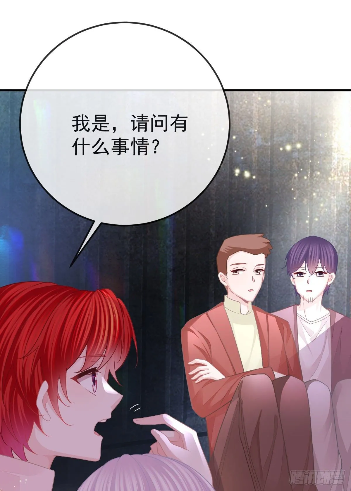 第32话 男孩子也需要保护 第7页
