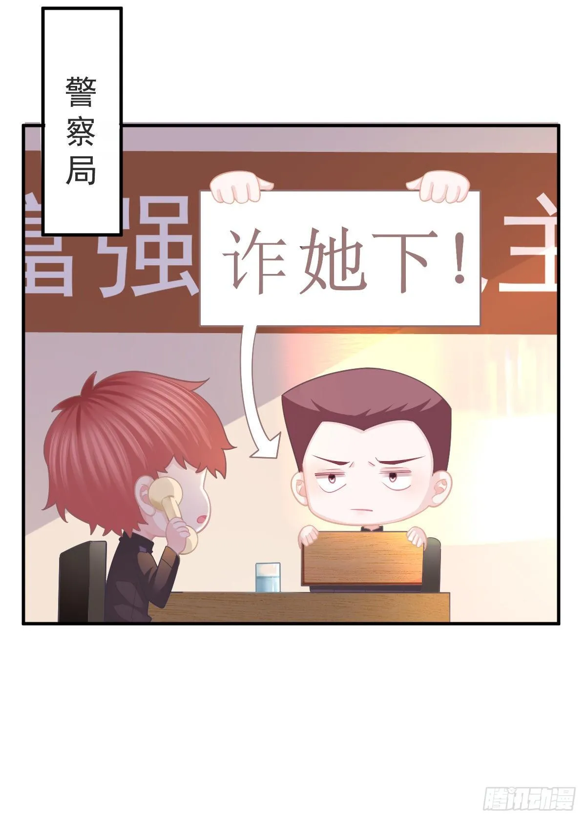 第32话 男孩子也需要保护 第19页