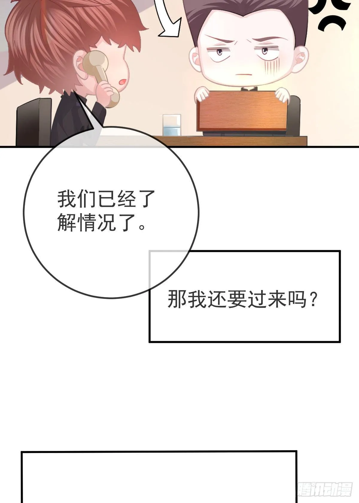 第32话 男孩子也需要保护 第22页