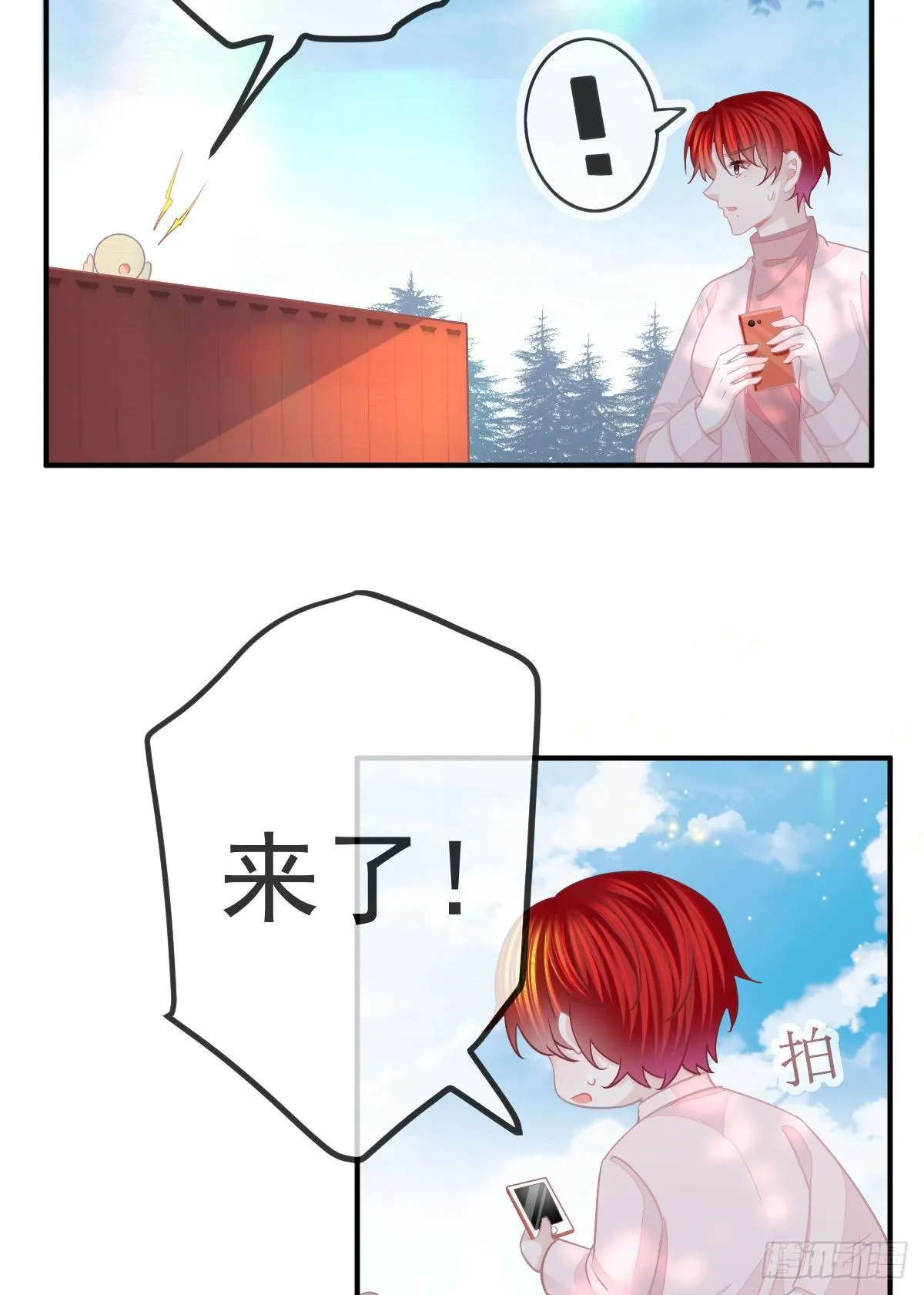 第32话 男孩子也需要保护 第32页