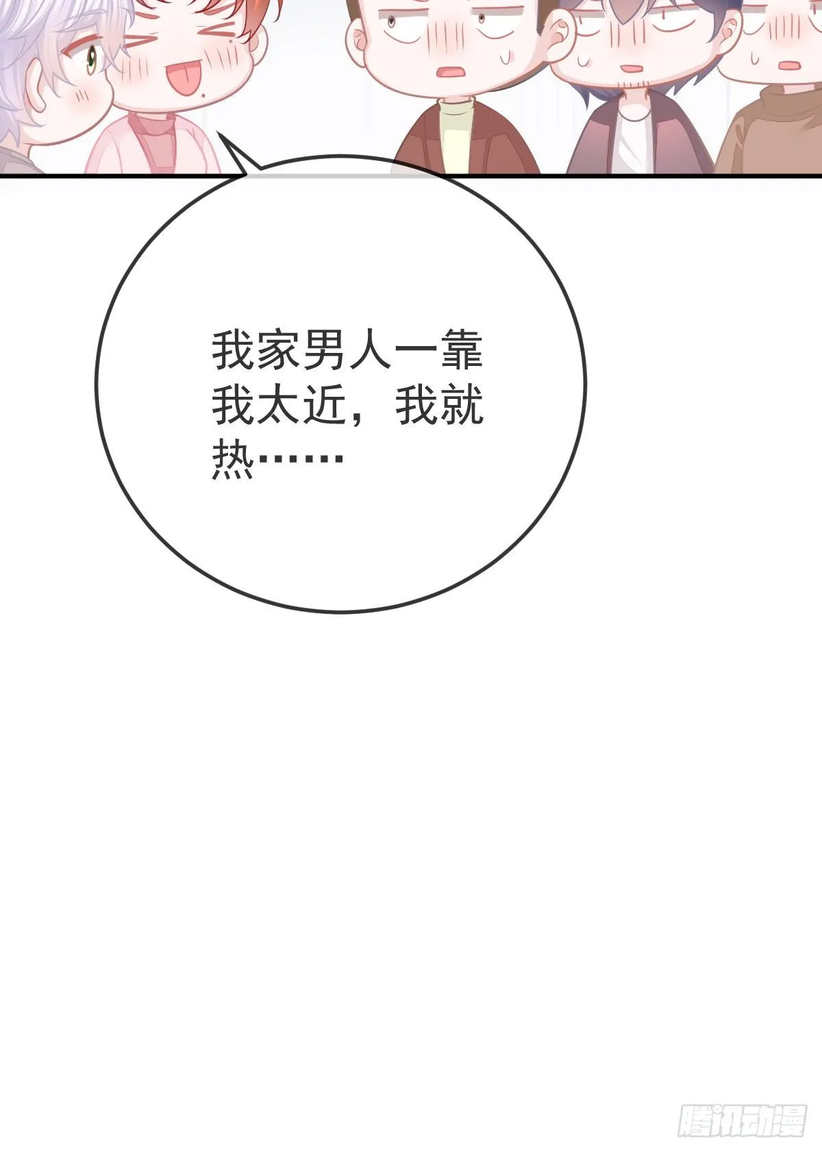 第32话 男孩子也需要保护 第36页
