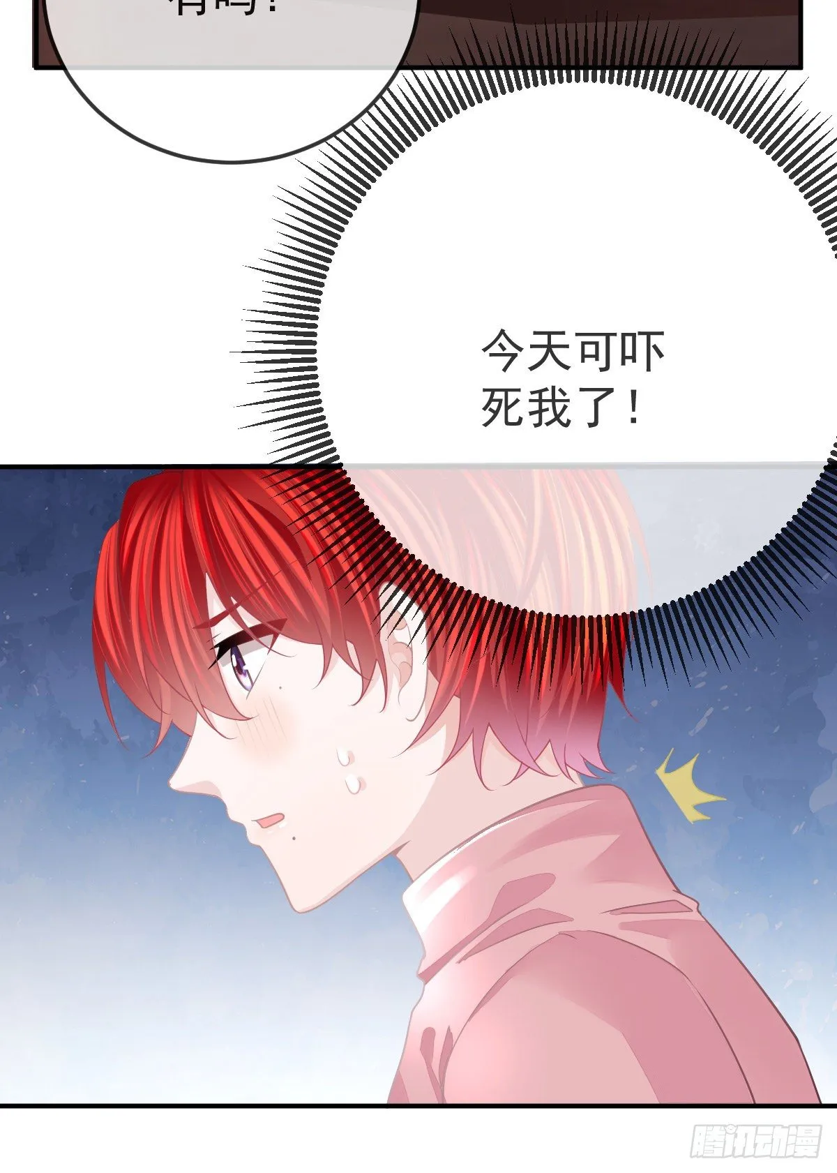 第32话 男孩子也需要保护 第41页