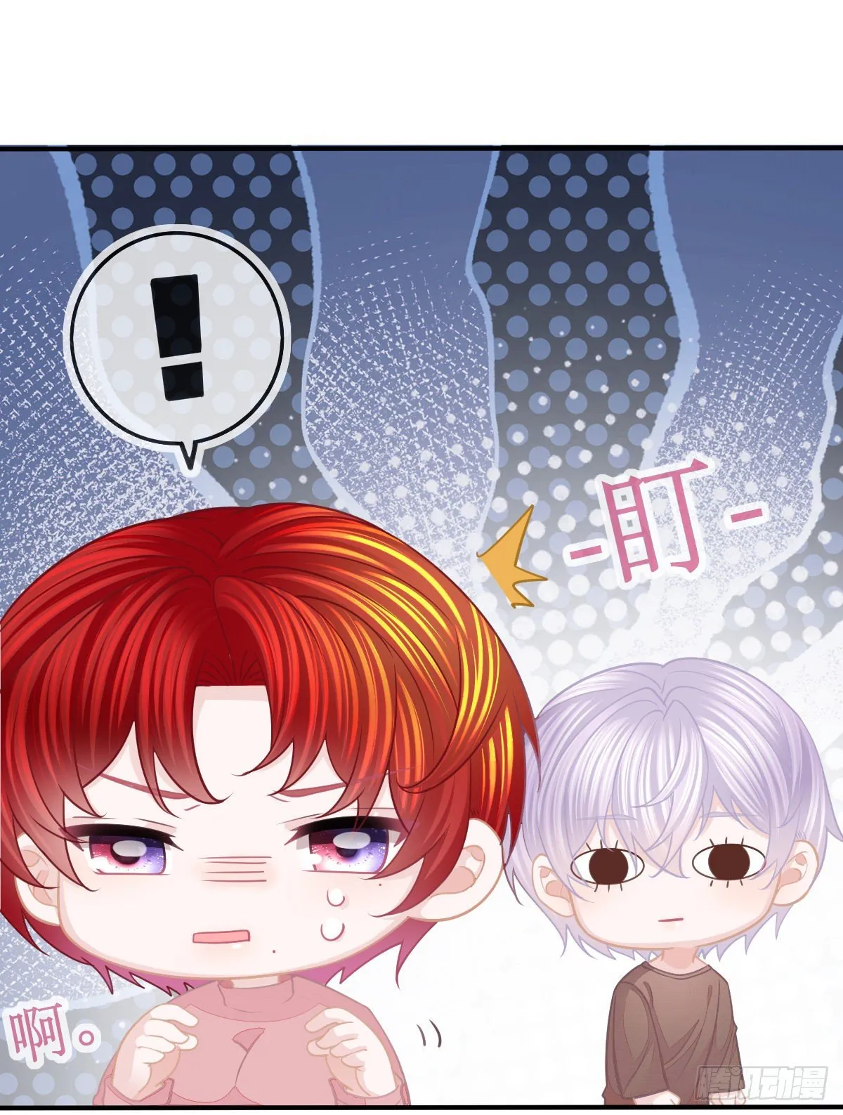 第33话 你不要我了吗？ 第6页