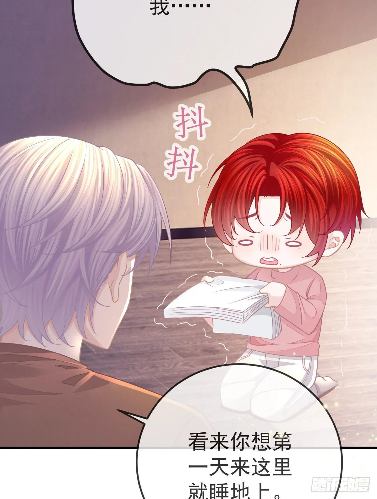 第33话 你不要我了吗？ 第13页